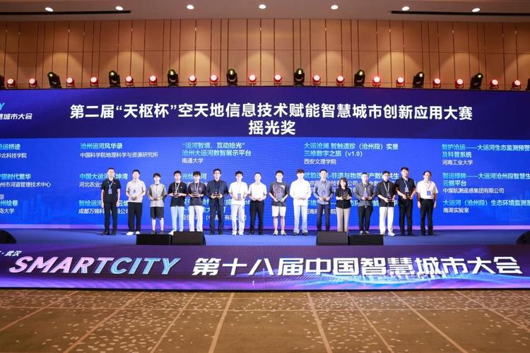 聚焦伦理城市发展的全球智慧城市大会圆满落幕