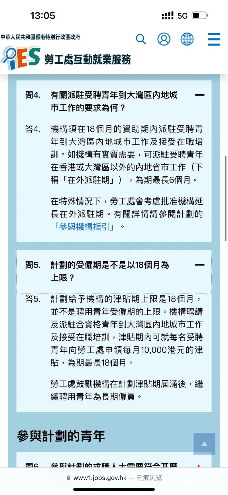 近千名香港青年体验粤港澳大湾区发展机遇
