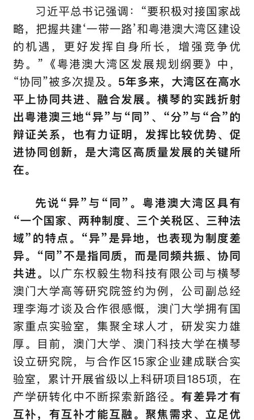近千名香港青年体验粤港澳大湾区发展机遇