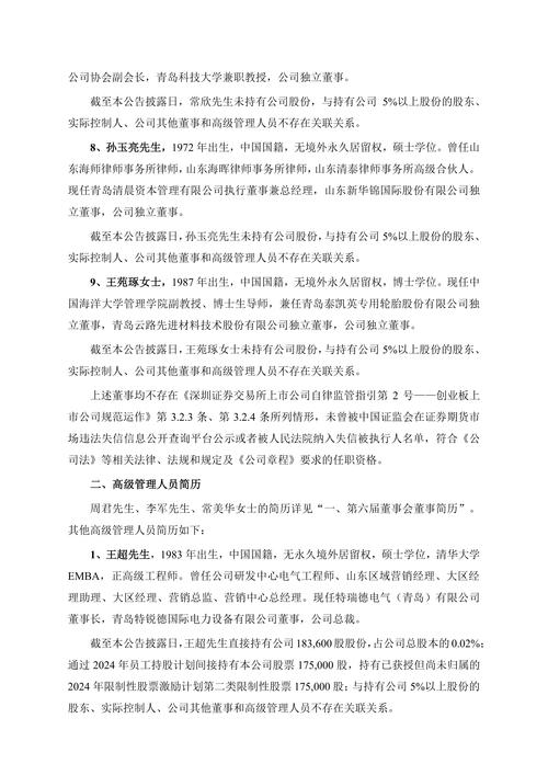LeddarTech宣布任命Yann Delabrière为董事会成员