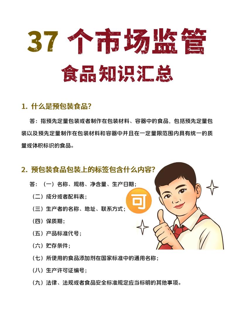 用常态化监管筑牢“网红食品”安全防线