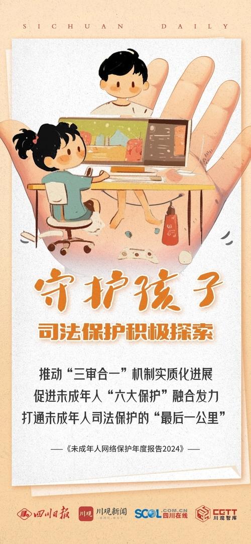 小红书:持续完善未成年人保护体系 做好网络生态“守门人”