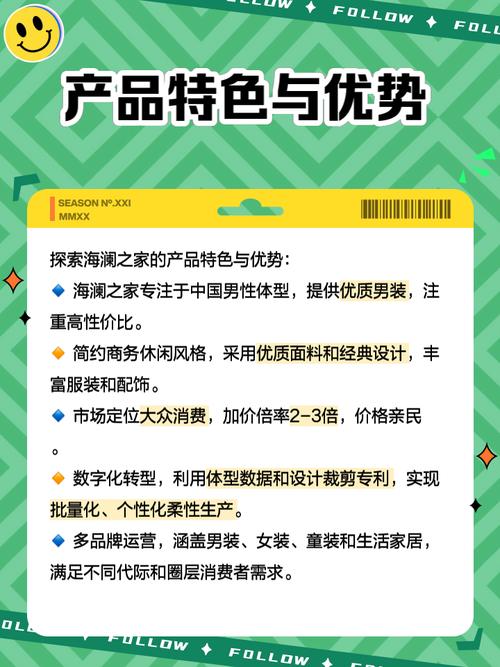 海澜之家牵手中超三大俱乐部将加强运动服饰领域研发