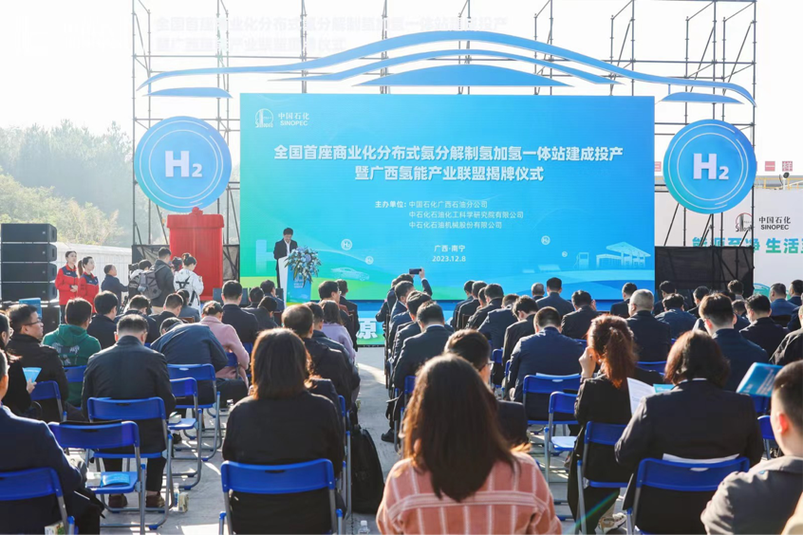 我国首座商业化氨制氢加氢一体站试投产