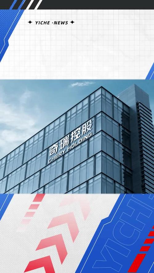 奇瑞控股权去向成谜：传两家私募相争 已缴50亿意向金
