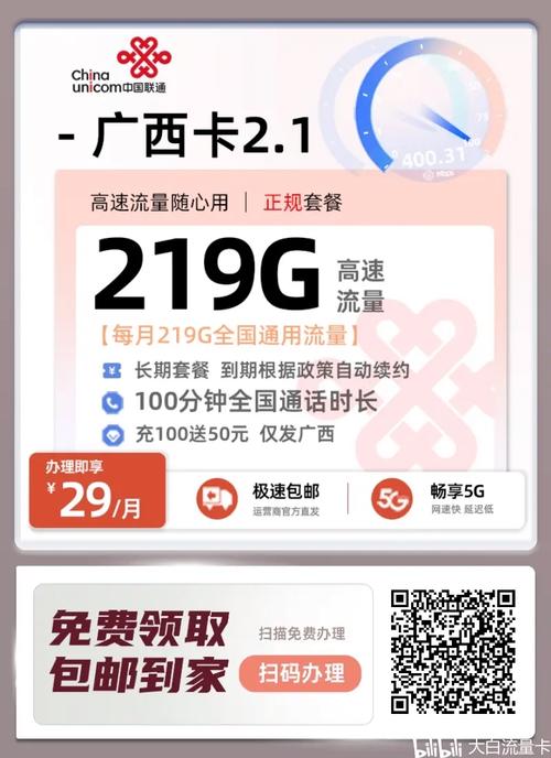 全国首张国产超级SIM卡在广西落地发行