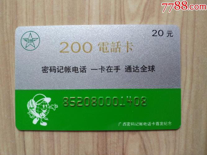 全国首张国产超级SIM卡在广西落地发行