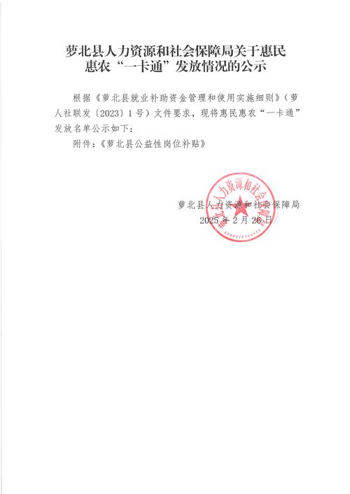 北京:拟对单位公用充电设施建设补助