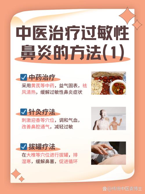 北京进入春季过敏性鼻炎高发期 专家：通过科学管理与规范治疗有望重获无忧呼吸