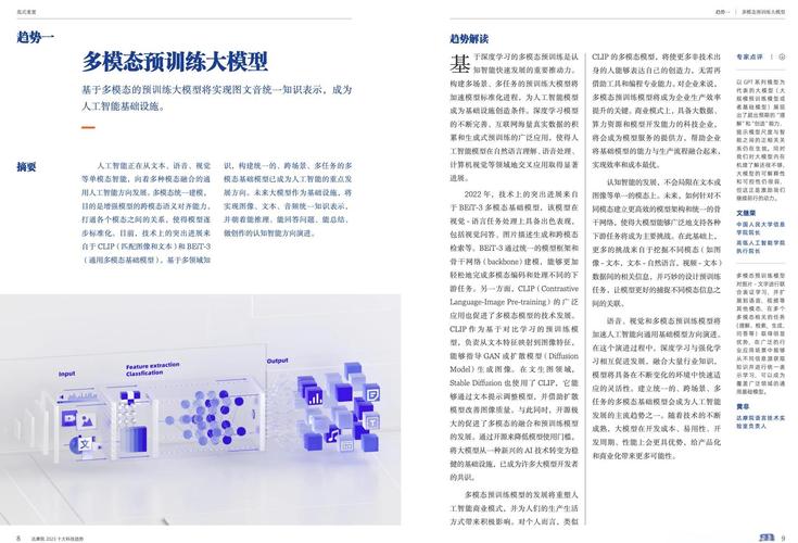 联合国AI for Good峰会:达摩院分享AI多癌早筛技术