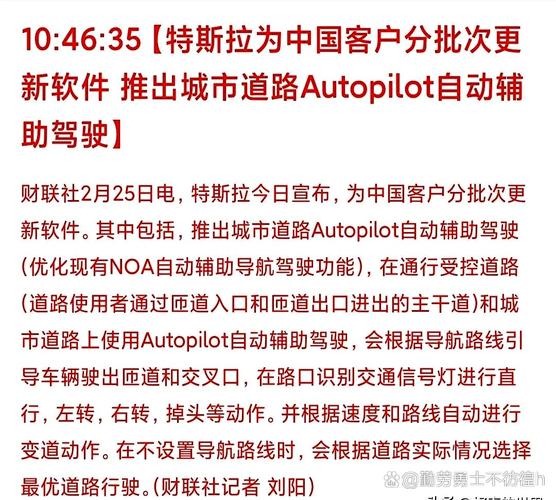 特斯拉前员工承认备份Autopilot源代码 但否认转移给小鹏汽车