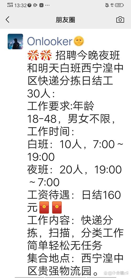 极兔被曝欠薪、快件积压 收购百世后的融合阵痛？