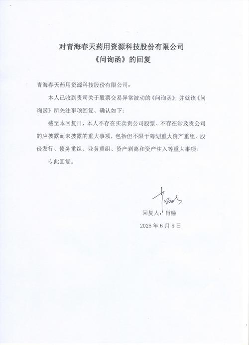 4次延期回复深交所关注函 深大通有何难言之隐?
