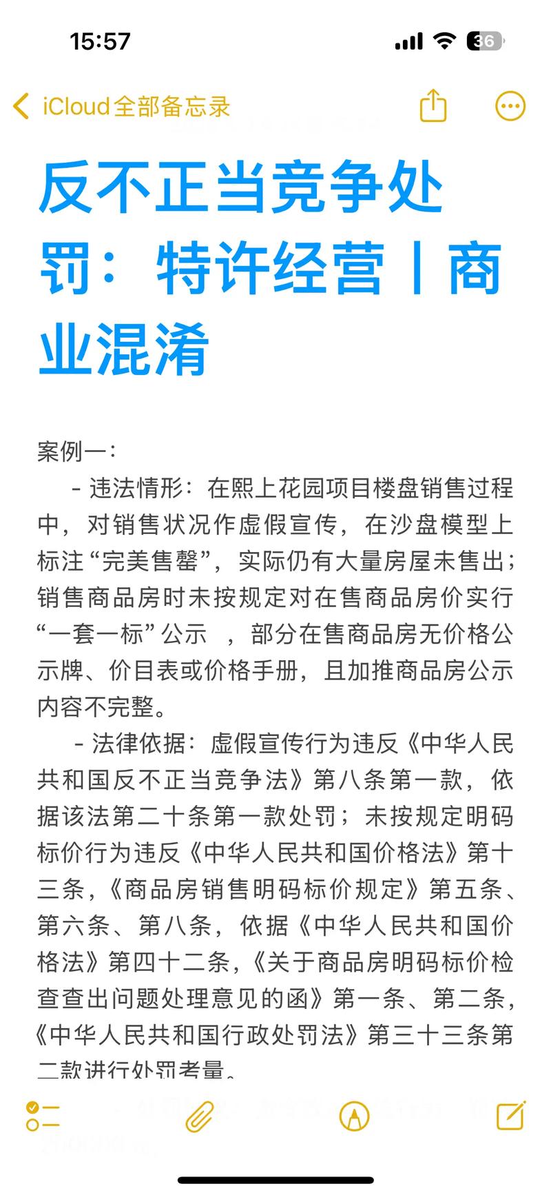 虚假宣传仿冒混淆 一批医美领域不正当竞争典型案例被曝光