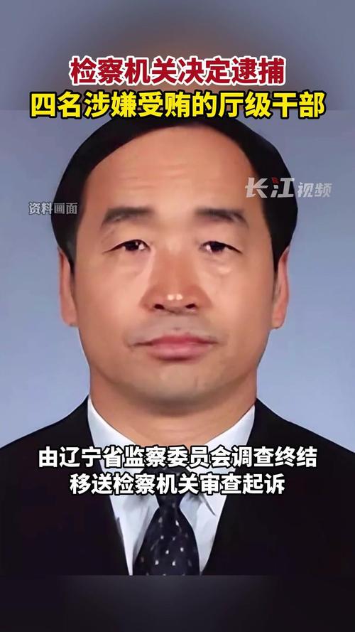 突发爆雷!涉嫌受贿罪 这家上市公司实控人被逮捕!