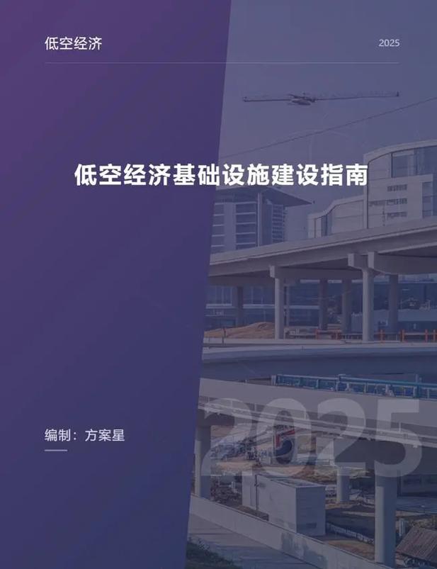 河北移动：高质量推动华北低空经济综合示范区建设