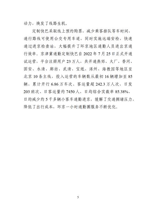 交通运输部:夯实信用体系建设人民满意交通