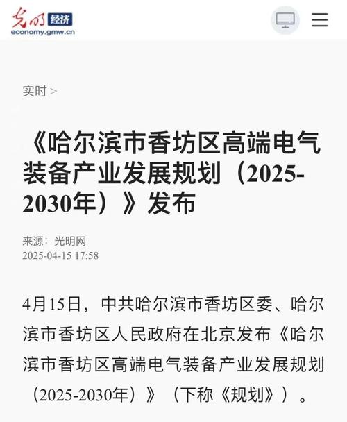 哈尔滨市拟定目标：到2023年人工智能核心产业达百亿元