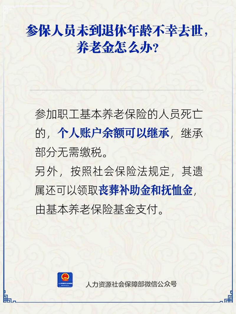 人社部：截至9月底全国基本养老保险基金委托投资合同规模1.25万亿元