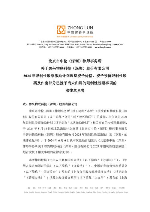 RVLT 提醒:宣布对 RVLT提起证券集体诉讼