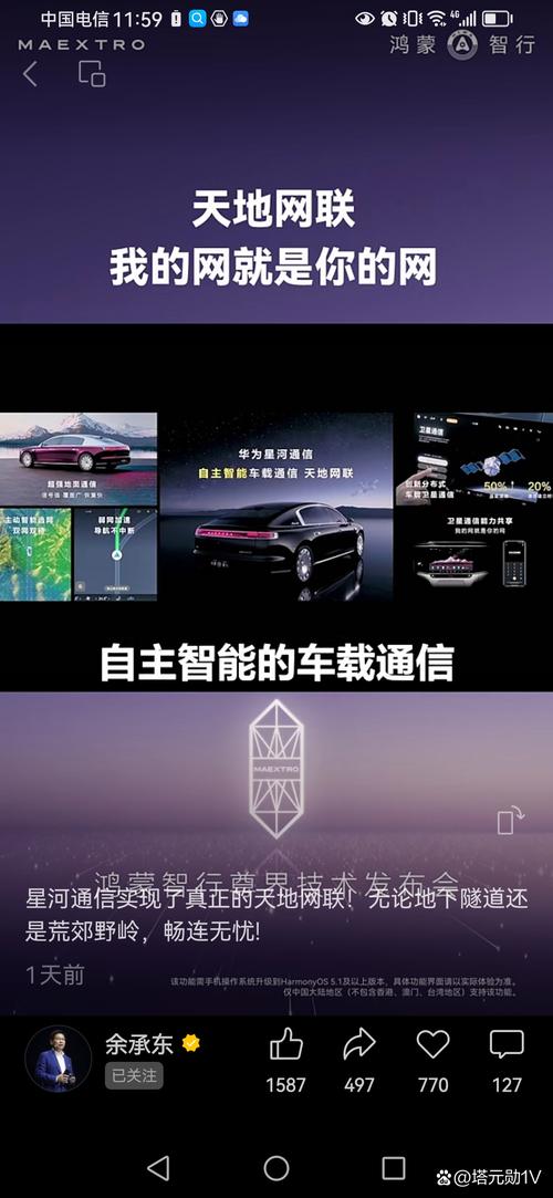 华为以智能解决方案扩大汽车“朋友圈”