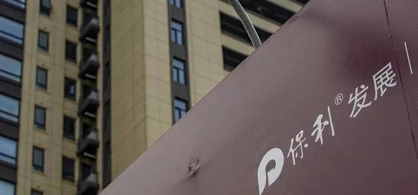 久联发展：拟更名为“保利联合”