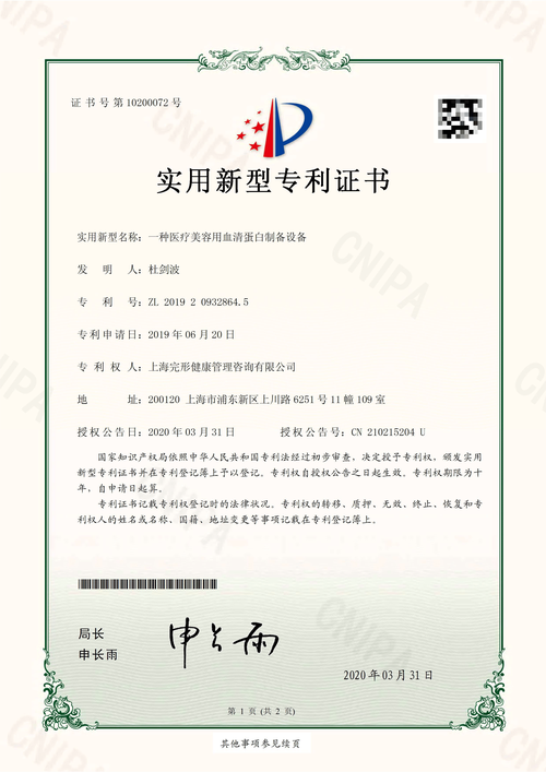PureCircle在中国获得关键的甜菊Reb M专利