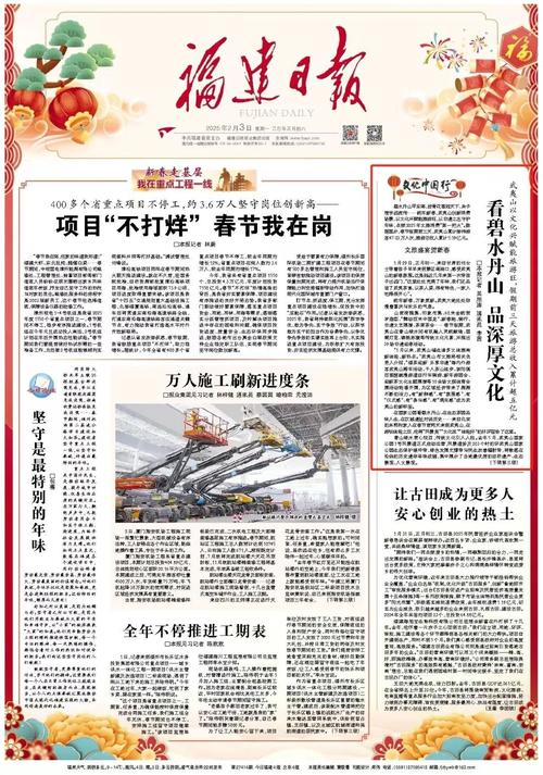 投资“热力值”拉满 重大项目建设提速