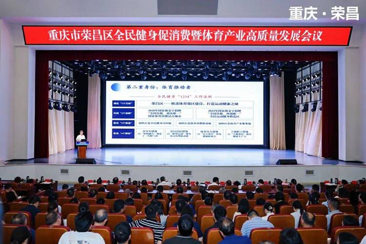 促进全民健身扩大体育消费