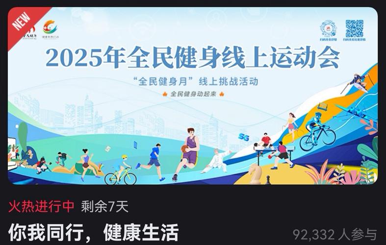 促进全民健身扩大体育消费