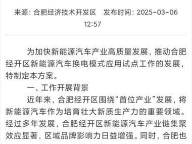 工信部启动新能源汽车换电模式应用试点 13个城市纳入试点范围(图解)