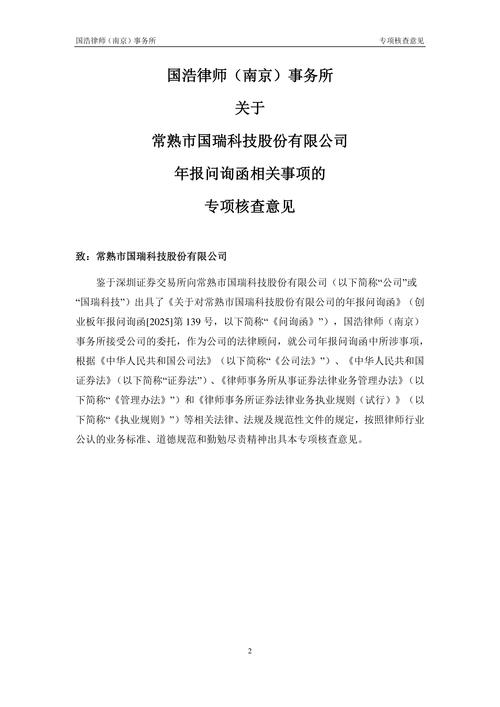 *ST华塑年报遭连续问询 这样回复监管能否“过关”