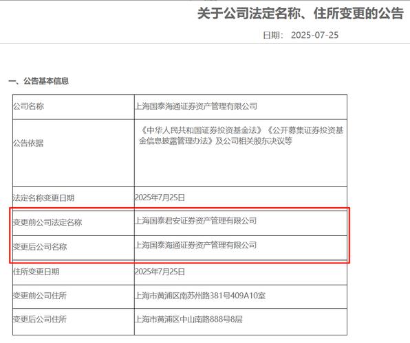 券商资管加速洗牌 海通、广发、东方红分列6月营收前三
