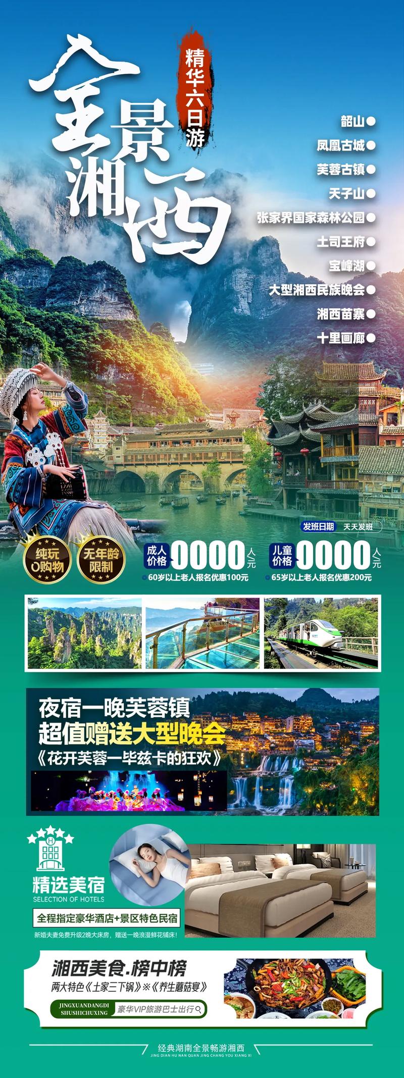 湖南采取十条举措提振消费产业 对张家界出台专门政策
