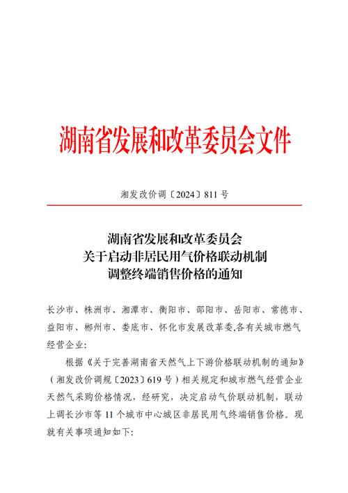 湖南采取十条举措提振消费产业 对张家界出台专门政策