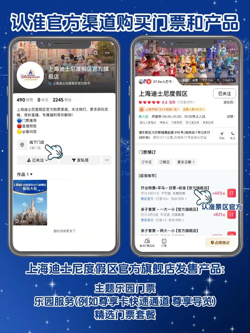 迪士尼拟关闭20%线下专卖店 欲走电商进击之路