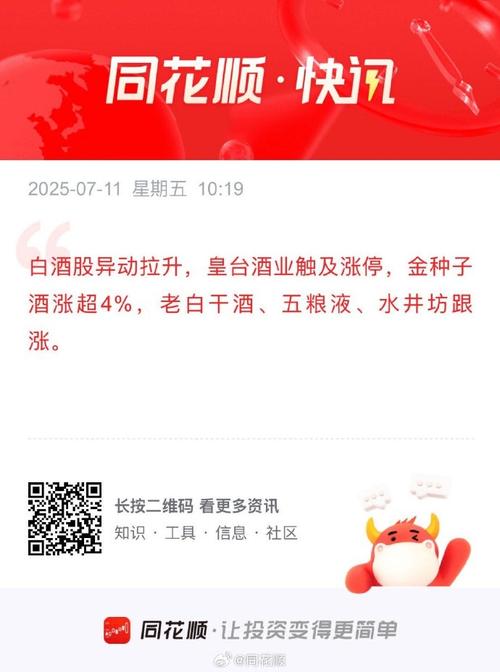 皇台酒业:再穷再困难 借贷款也要让大股东先上岸