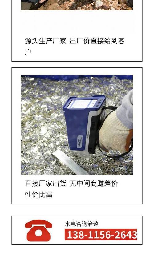 Vanta Element手持式XRF分析仪辨别