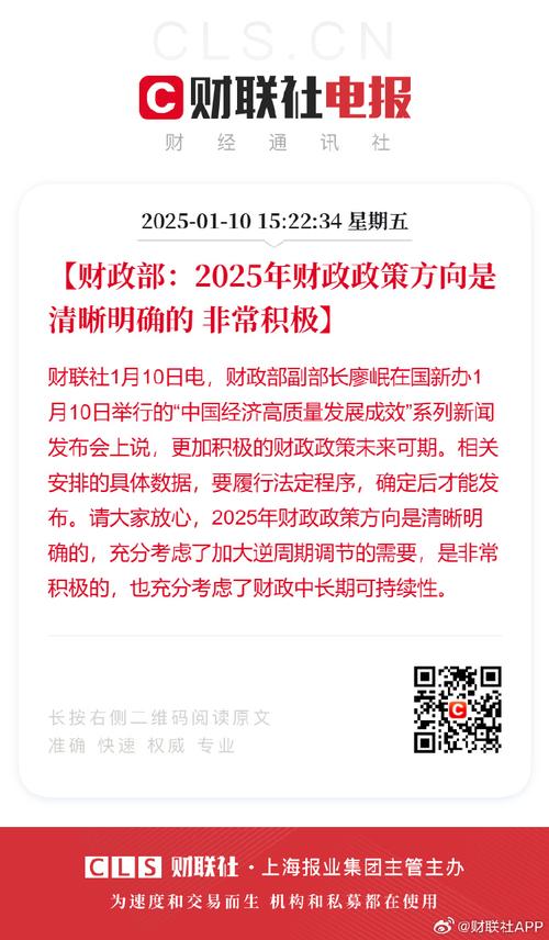 官方谈财政资金直达机制:允许地方对分配结果作必要调整