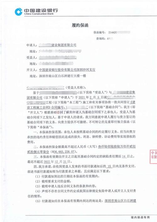 银保监会消保局开年首份通报：剑指合同履约保证保险