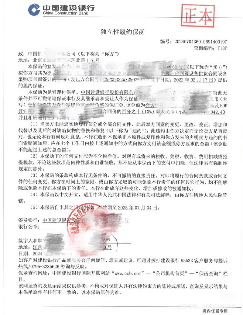 银保监会消保局开年首份通报:剑指合同履约保证保险