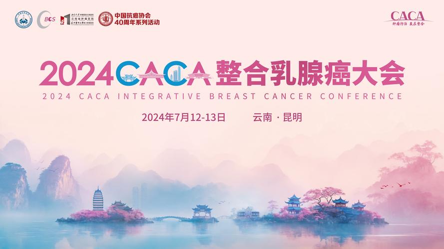 MHTC 与癌症护理专家联手出席 #Thrive365 主题活动,聚焦乳腺癌关爱月