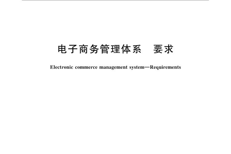 商务部：电子商务行业坚持发展与规范并重的原则
