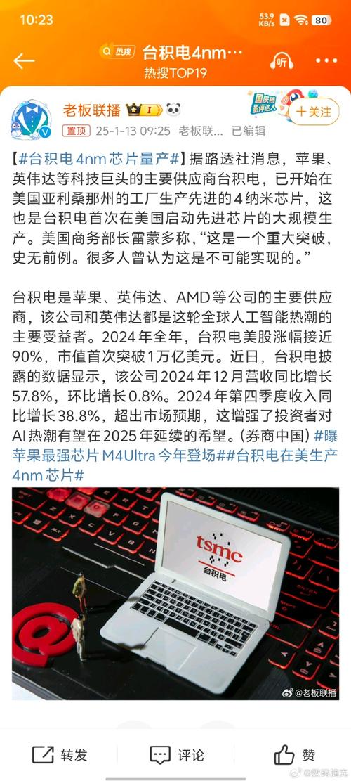 台积电拟2021年开始风险生产3nm芯片 2022年下半年量产