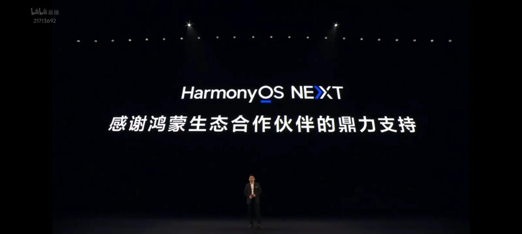 华为重磅发布 鸿蒙HarmonyOS 3.0亮相!产业链投资机会来了?