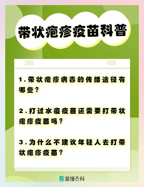 国产带状疱疹疫苗在海南开启接种