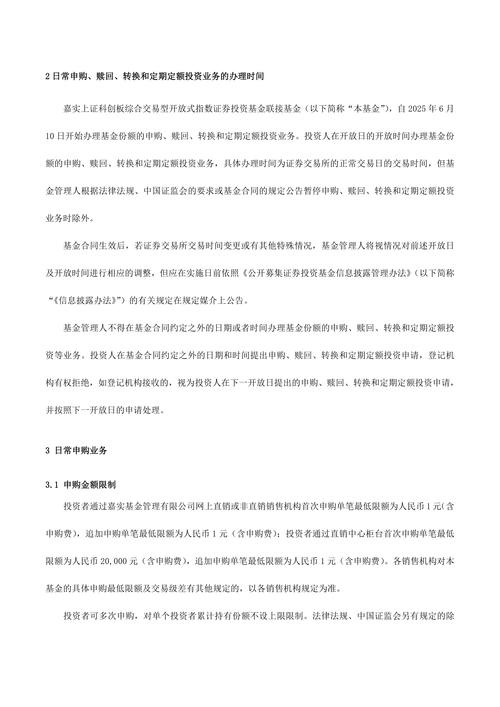 科创板上市委6月17日审核新致软件的再融资事项