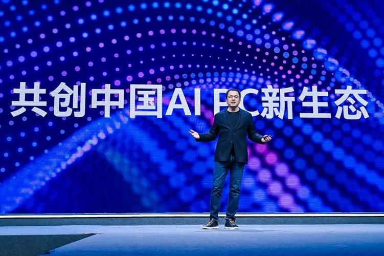 联想阿木:AI PC将掀起新一轮的变革浪潮