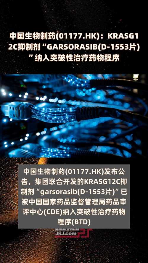 联拓生物宣布Mavacamten在中国获得“突破性治疗药物”认证