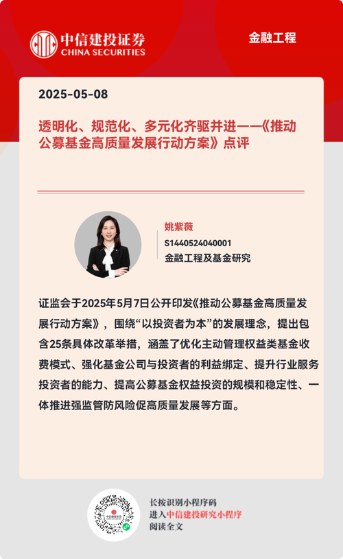 中信证券首席经济学家诸建芳:明年三大领域财政资金支持有望增加
